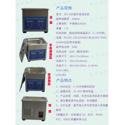 1.3L digitale controle LCD roestvrij staal ultrasone reinigingsmachine JPS-08A